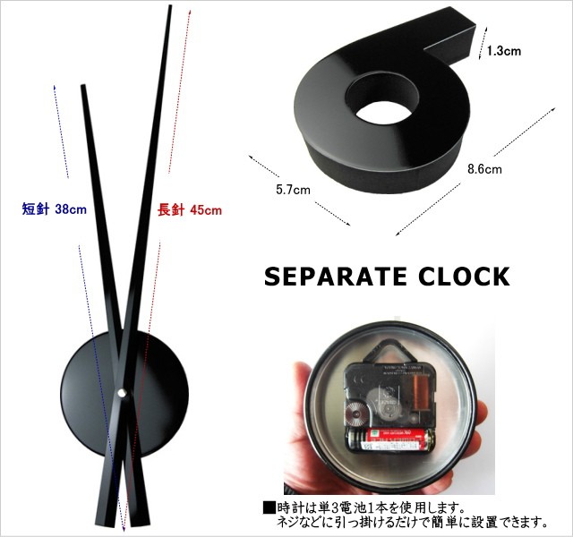 separate-clock