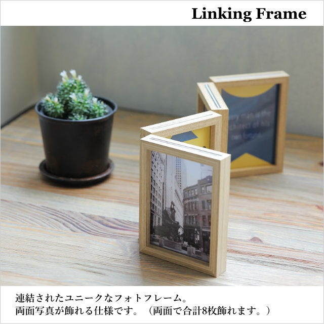 linking-frame-teak