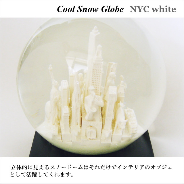 スノードーム 冬 雪 ニューヨーク クリスマス Cool Snow Globe NYC 