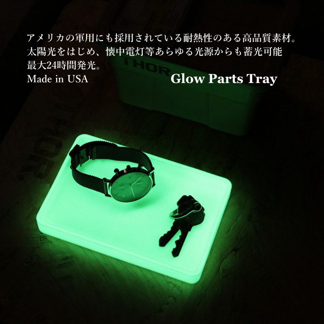 glow-parts-tray