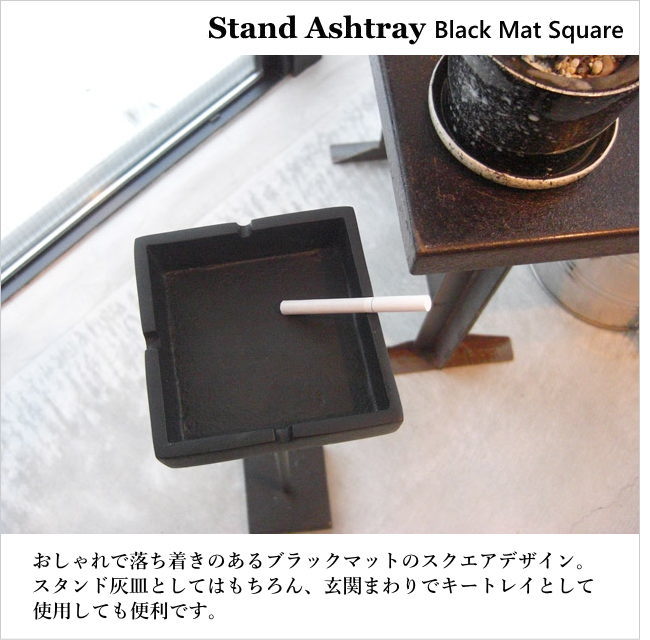 stand-ashtray-bk-sq